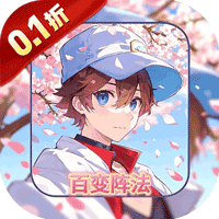 魔主0.1折异文界