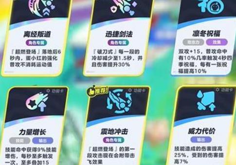蛋仔派对超燃竞技场蛋小红好玩吗 蛋小红玩法攻略