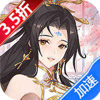 塔防召唤师3.5折三国塔防送千抽