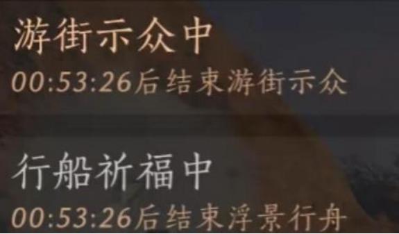 燕云十六声游街减刑怎么玩  游街减刑什么时候上线
