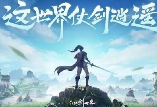仙剑世界稻间情谊深奇遇怎么触发 任务怎么完成