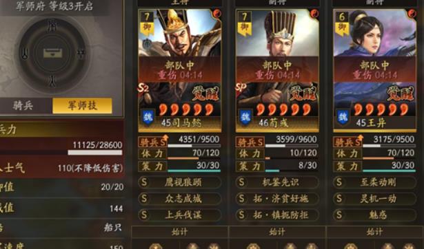三国志战略版霸王讨逆阵容怎么搭配 阵容打法介绍