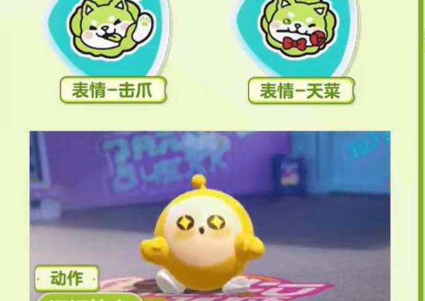 蛋仔派对蔬菜精灵联动玩法攻略 活动奖励介绍