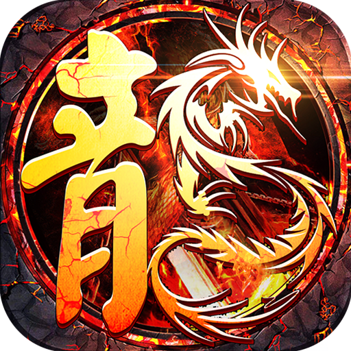 玛雅战纪专属攻速沉默
