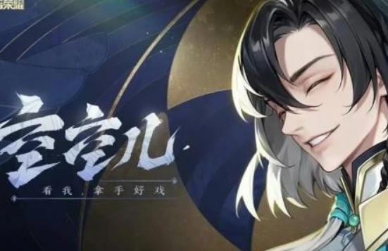 王者荣耀空空儿怎么玩 空空儿装备怎么搭配