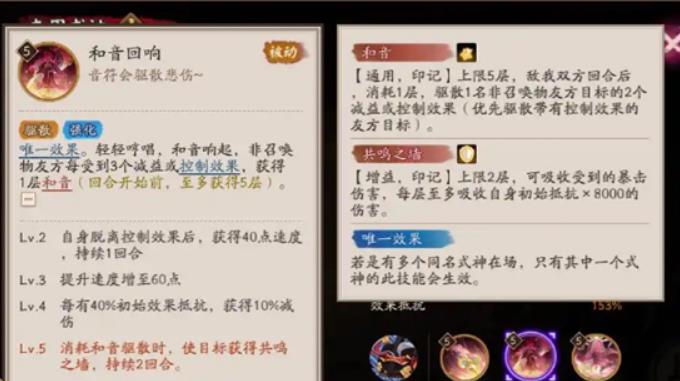 阴阳师巡音流歌怎么打 巡音流歌有哪些技能
