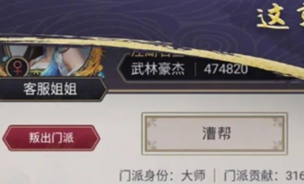 这就是江湖门派怎么选择 加入门派顺序介绍