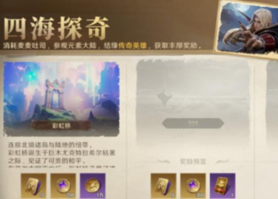 荒野国度四海探奇活动怎么充值最划算