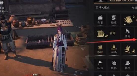 燕云十六声待机动作有哪些 待机动作怎么修改