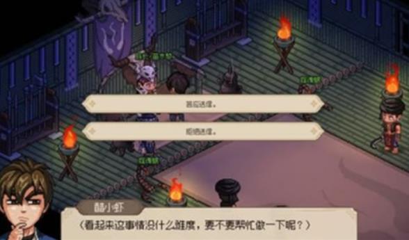 大侠立志传九黎部落任务怎么触发 九黎部落任务完成步骤介绍