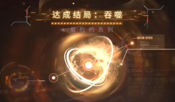 恋与深空最后的告别祁煜吞噬结局怎么达成